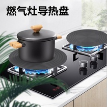 Gas stove heat conduction plate kitchen gas stove household heat conduction sheet pad thawing cast iron pot energy-saving heat conduction anti-burning black