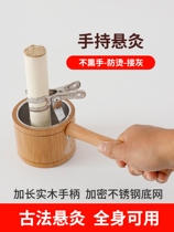 Hand-held moxibustion tools moxa sticks moxibustion brackets household moxibustion hand-held moxibustion instrument tools Warm moxibustion tools