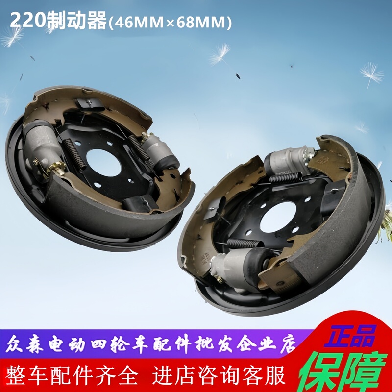 Masellang Qingyi Gaoxinwei Heliida Four-Wheel Electric Sightseeing Car Patrol Car Front Brake Drum Brake Disc