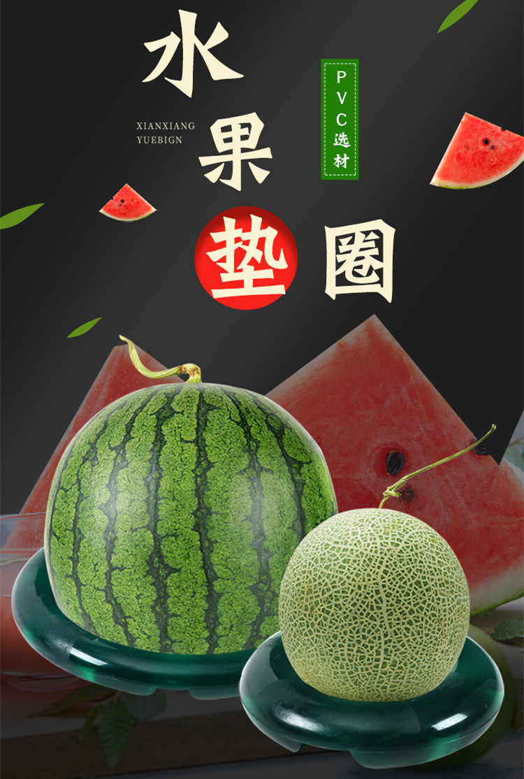 Supermarket Raw Fresh Watermelon Ring Fruit Fixer Hami Melon Placed Base Anti Slip Plastic Gasket Display Show Circle