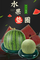 Supermarket Raw Fresh Watermelon Ring Fruit Fixer Hami Melon Placed Base Anti Slip Plastic Gasket Display Show Circle