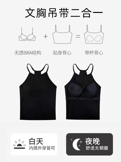 黑色吊带带胸垫背心女内搭2026新款夏季外穿美背一体无袖挂脖上衣