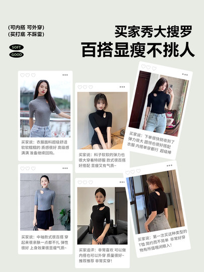 镂空半高领黑色打底衫女2026新款中袖t恤五分袖针织打底内搭上衣