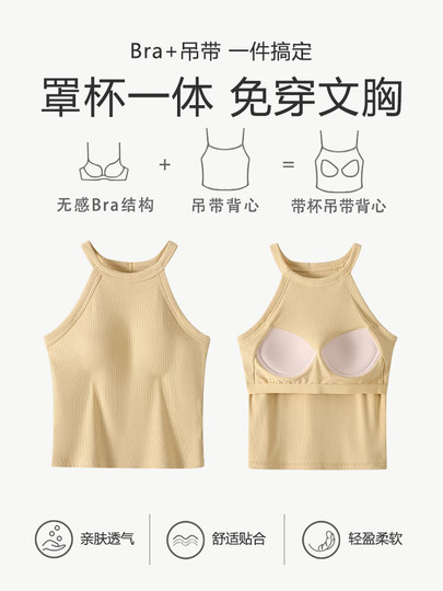 White Halter Neck Camisole for Women, Summer Outerwear with Built-In Bra Pads, Integrated Beautiful Back Design, Knitted Sleeveless Base Layer Top