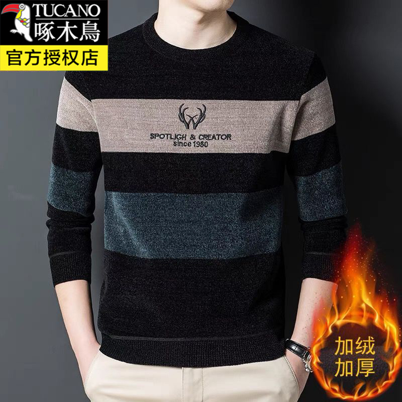 Woodpecker Brand Middle-Aged Men's Thermal Underwear, Thickened Chenille Top, Round Neck Knit Base Shirt for Men