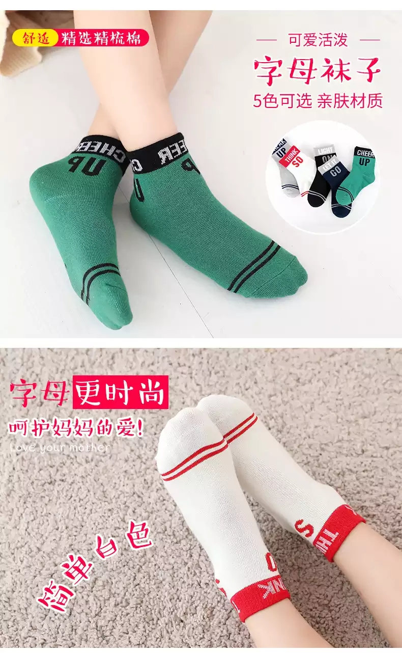 南极人 儿童春夏纯棉短袜 5双 图7
