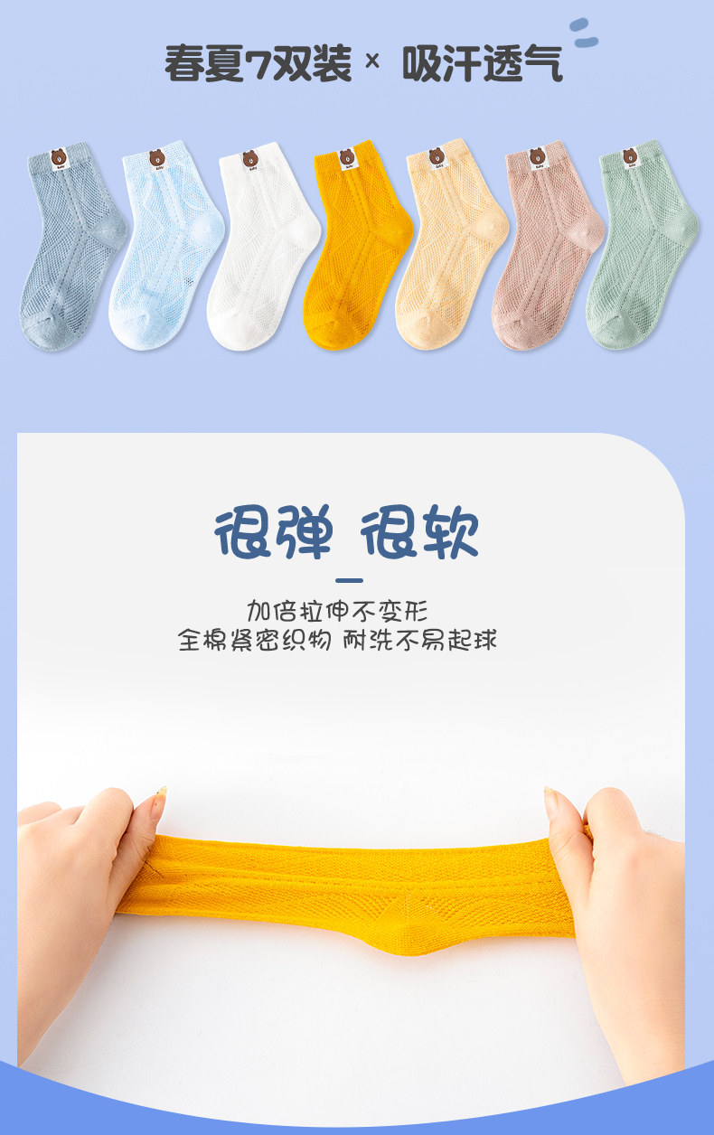 儿童袜子夏季薄款纯棉白色中筒袜夏天男童女童婴儿男孩宝宝网眼袜 — 4