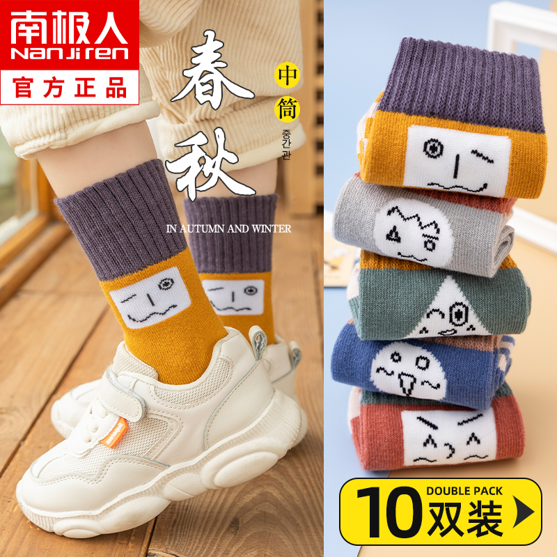 Children's socks cotton spring and autumn style boys girls boys tide baby baby spring and summer thin mid-barrel cotton socks