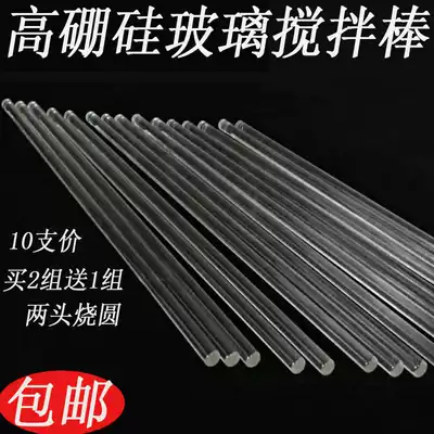 Solid glass rod drainage rod Diversion rod Round head glass rod High temperature resistant experimental glass mixing rod Anti-corrosion rod