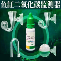 Fish tank co2 long-term detector aquatic plant tank test liquid crystal glass carbon dioxide concentration monitor