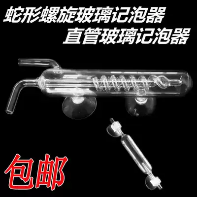 Crystal glass spiral bubble recorder Water plant cylinder Carbon dioxide cylinder co2 bubble counter External cylinder refiner