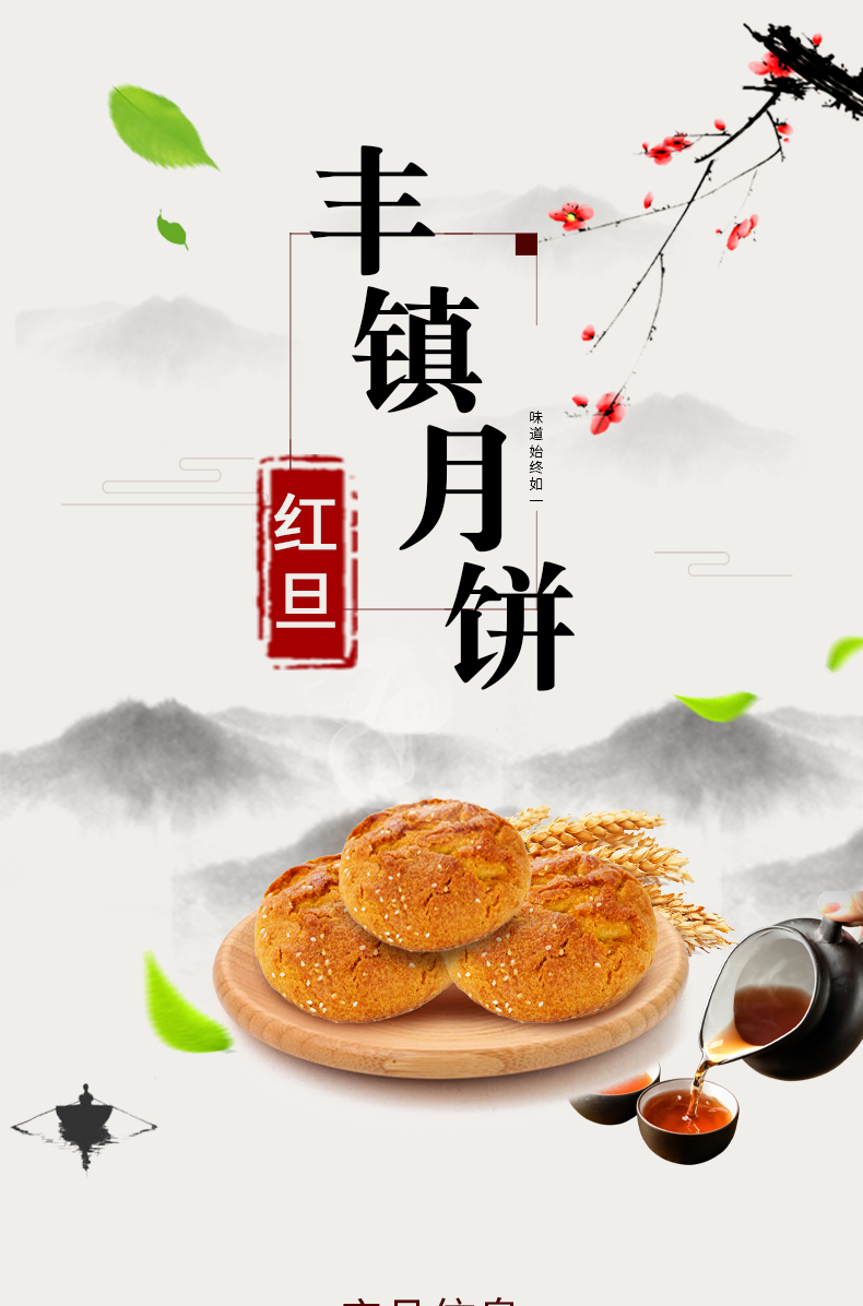 【丰镇月饼】中秋=老式传统月饼10枚1600克