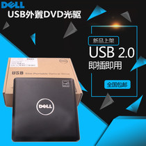 DELL external optical drive dvd burner usb external mobile optical drive notebook desktop computer all-in-one machine universal