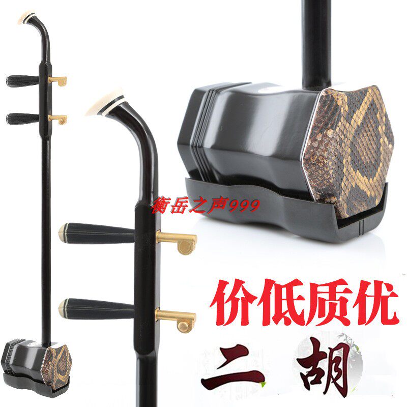 Copper Shaft Dihu Beginner Red Wood Erhu Solid Wood Adult Children Universal Assay Examination Professional Manufacturer Direct Selling Huqin