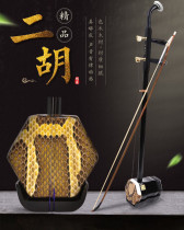 Erhu musical instrument copper shaft erhu send fingering paste full set of accessories professional hexagonal two huqin after debugging and delivery