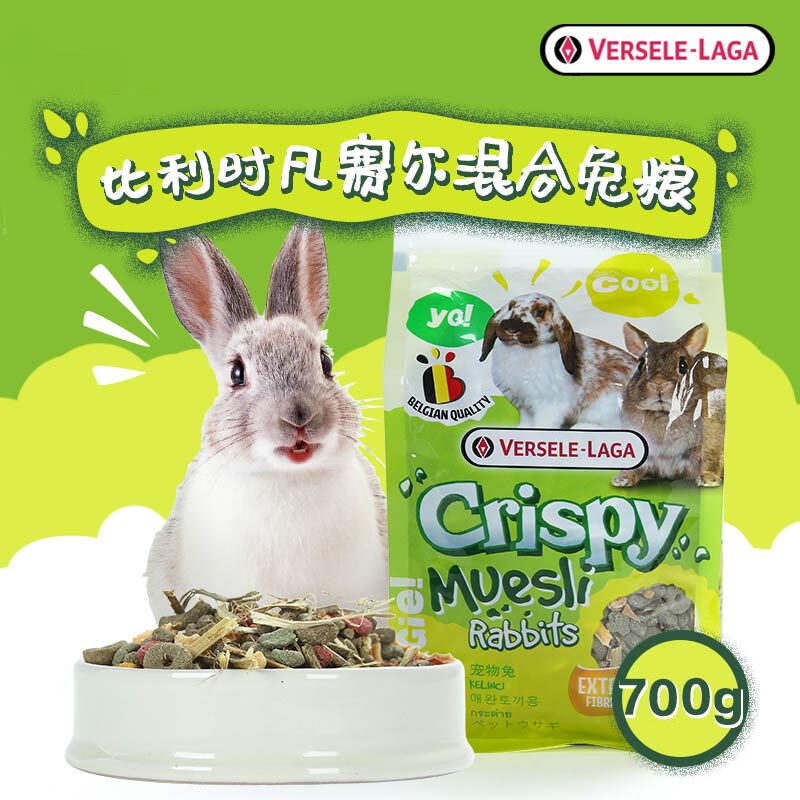 Fansel Belgium rabbit grain rabbit feed rabbit grain feed food into rabbit infant rabbit grain import recipe 700g