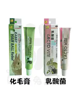 High-quality hair cream Japanese original snako papaya enzyme lactic acid bacteria 50g rabbit guinea pig chinchillo pet Special
