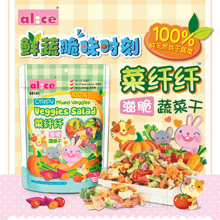 Alice Natural healthy vegetable fiber nourishing crisp vegetables Dry 70g small animals special small snacks AE141　