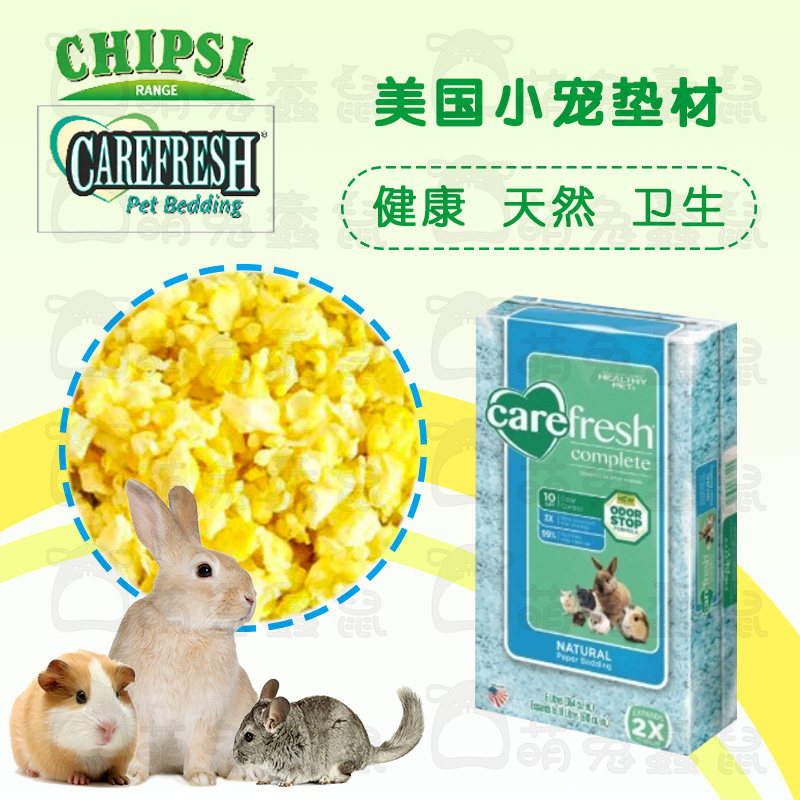 American CF Paper Cotton hamster Deodorant Clean Golden Silk Bear Winter Rabbit Guinea Pig warm and cold moisture absorption mat stock