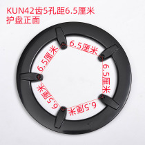Bike chain disc gear chain damper to repair electric car 4042 teeth 5 holes 6 5 teeth disc protective gear plate