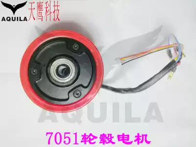 Remote control electric skateboard hub motor N5065 motor sensing skateboard motor embedded wheel Motor Motor Motor