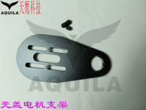 Electric skateboard fixed motor bracket motor bracket synchronous wheel motor support frame timing belt size gear frame