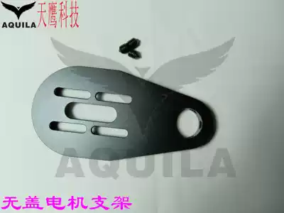 Electric skateboard fixed motor bracket motor bracket synchronous wheel motor support frame timing belt size gear frame