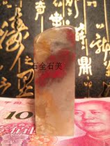 Changhua chicken blood boutique seal lucky when the head is soft ground color frozen old pit goods collection treasures leak JX908