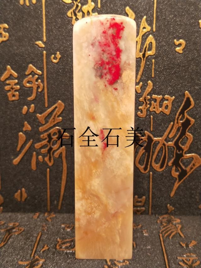 Changhuan chicken blood seal Hongyun Lai soft yellow frozen old pit goods Jade bottom color color good JX887