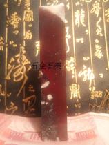 Changhua frozen stone cinnabar frozen seal Classic variety collection Zhang Guoshi Zun National gift souvenir DS822