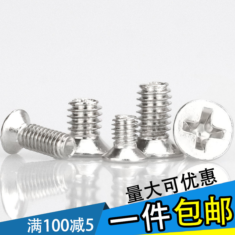 M2 5M3M4 hard nickel-plated KM countersunk head machine screw flat head machine bolt high strength*4*5*6*8--10