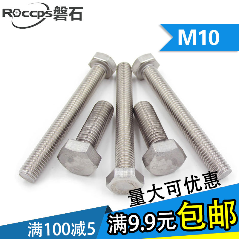 304 Stainless Steel Hexagon Screws Hexagon Bolts M10*20*30*35*50*60*70*80-200