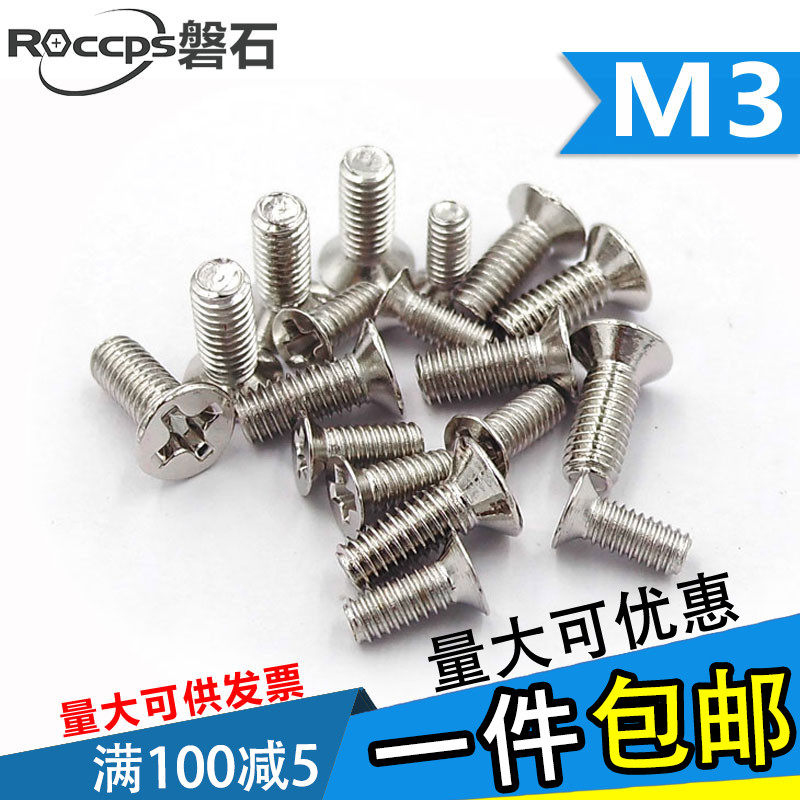 Nickel plated KM cross countersunk head flat head screw machine tooth screws M2 6M3 * 4x5x6x8x10x12x18x20x35