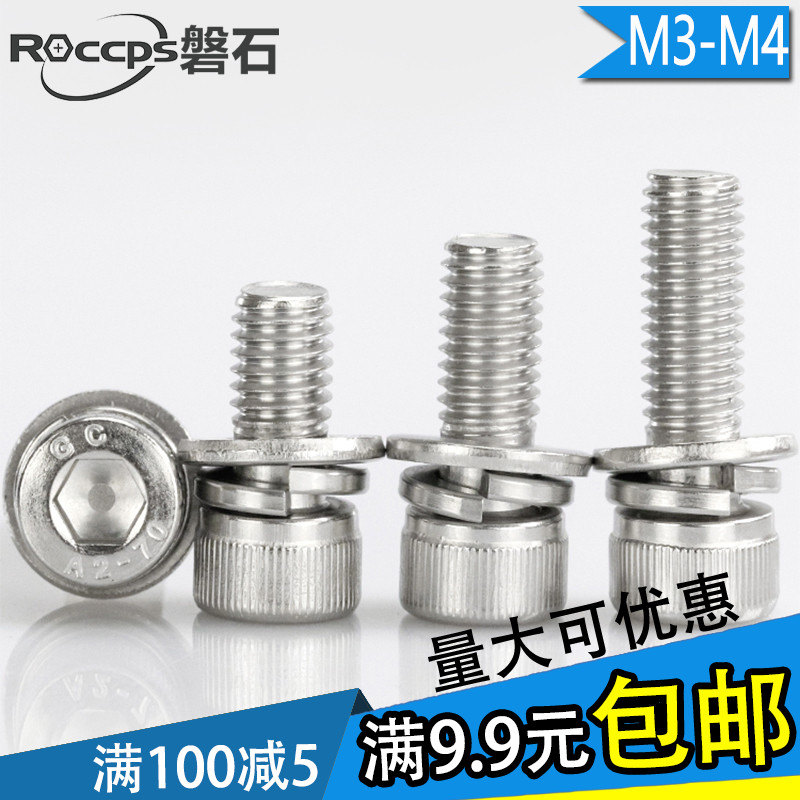 304 stainless steel three-combination hexagon socket head screw M3M4*5 6 8 10 12 16 1820-45