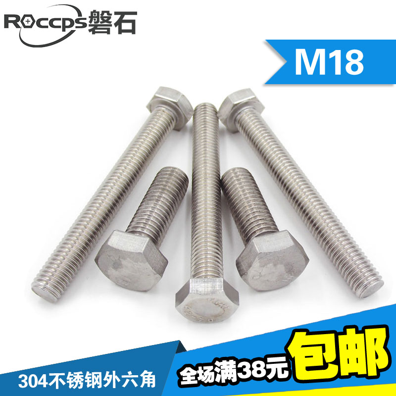 304 Stainless Steel Hexagon Screws Hexagon Bolts M18*30*35*40*50*60*70*80-200