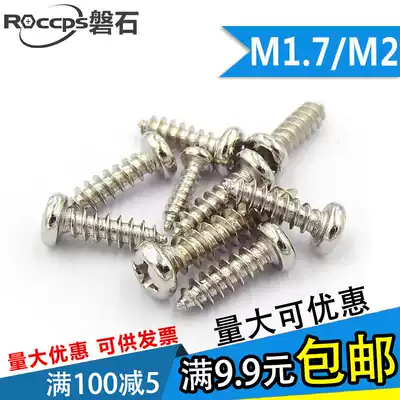 Nickel-plated cross round head self-tapping screw Small screw M1 7M2*3x4x5x6x7x8x10x12x1416x1820