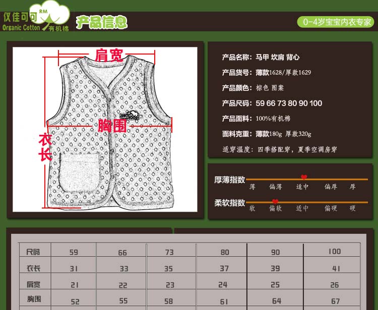 Gilet enfant - Ref 2069934 Image 17