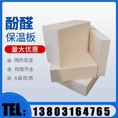 Phenolic insulation board single-sided color steel double-sided aluminum foil mortar phenolic composite board air conditioning ventilation pipe tunnel special