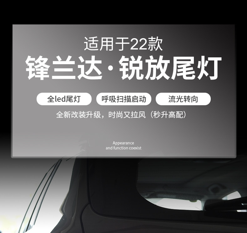 Фара сборки 适用于22款锋兰达frontlander卡罗拉锐放改装led流光转向尾灯总成 Jolung