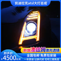 Applicable Cadillac ATSL headlights retrofit full LED bicolor H-type day row light double light lens headlight assembly