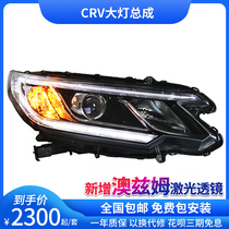 New CRV Headlamps New CRV Low Fit Upgrade Retrofit High Fit Daily Line Lights Dual Light Dual Lens Xenon Headlamps Assembly