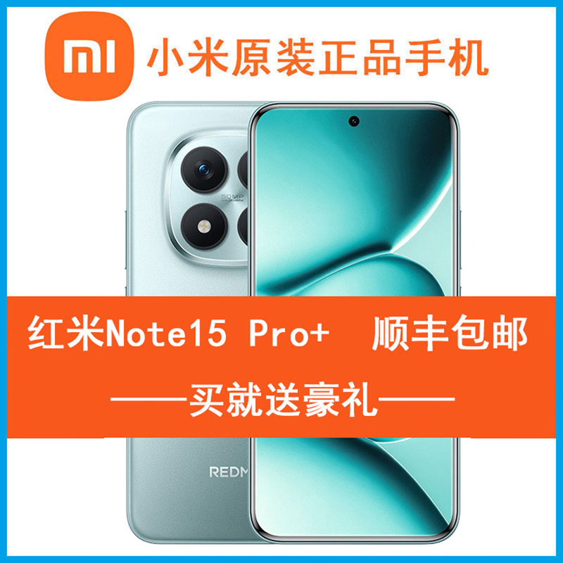 MIUI Redmi Note 15 Pro+5G Mobile Phone, Same Model as the Original, Genuine Redmi Note15Pro+ Phone