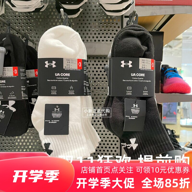 Under Armour Ua Men's and Women's 3-Pair Sports Socks, Boat Socks, Short Socks 1358344 1363241 Under Armour Ua Men's and Women's 3-Pair Sports Socks, Boat Socks, Short Socks 1358344 1363241