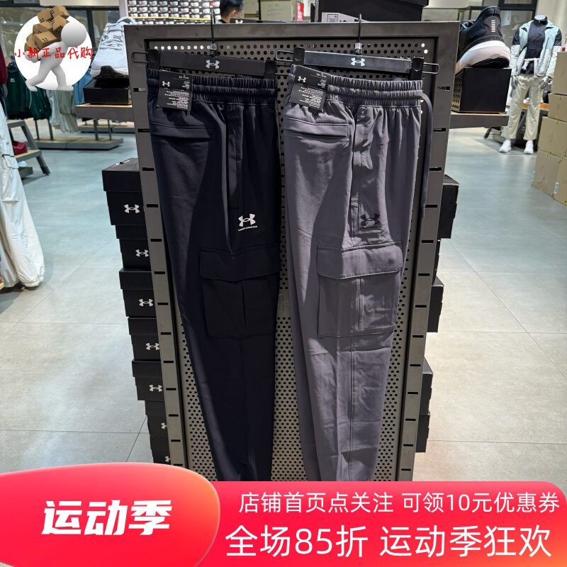 Ua under Armour Men's Spring New Vibe Woven Cargo Pants Breathable Training Straight Casual Sports Pants 1386558