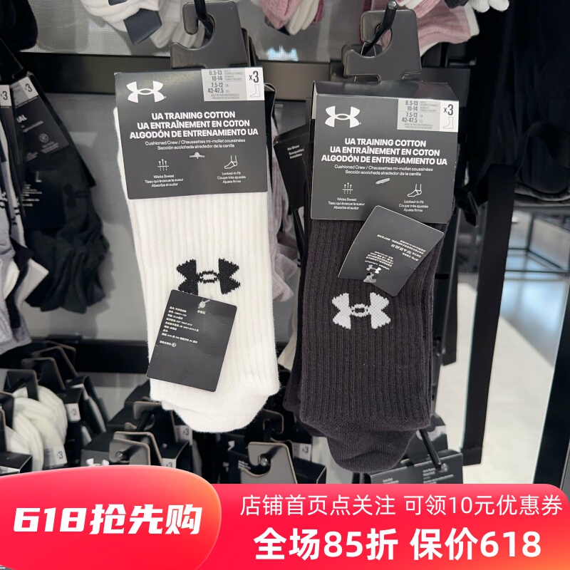 Under Armour Ua Men's and Women's High-Top Basketball Casual Sports Socks Basketball Socks with Towel Bottoms 3 Pairs Pack 1386311 Under Armour Ua Men's and Women's High-Top Basketball Casual Sports Socks Basketball Socks with Towel Bottoms 3 Pairs Pack 1386311