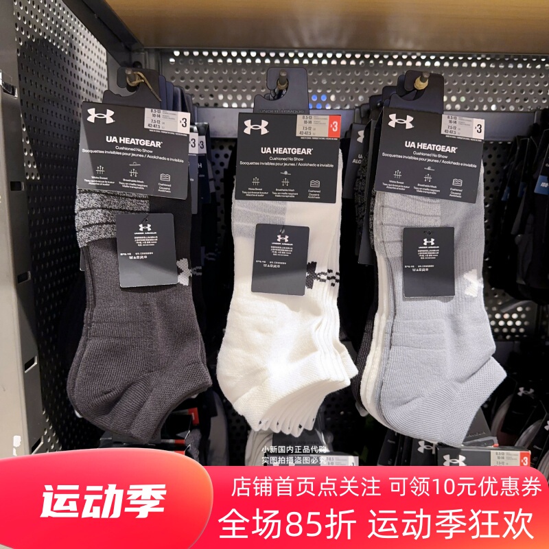 Under Armour Ua Men's and Women's Quick-Drying Breathable Fitness Running Spring and Summer Low-Cut Sports Short Socks-3 Pairs 1346755