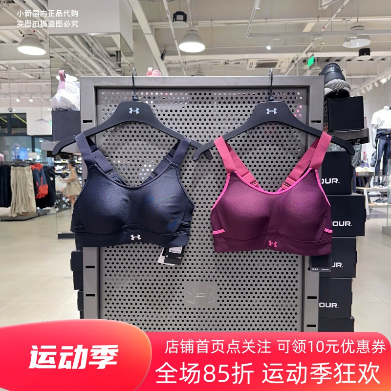 Under Armour Ua Women's New Shockproof Running Fitness Cross-Style Sports Bra High Intensity 1376882