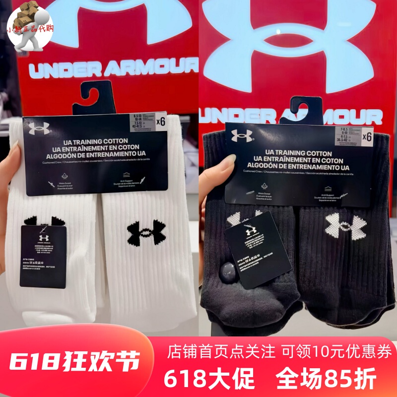 Ua under Armour's New Towel-Soled Sweat-Absorbent Marathon Running Socks Men's Basketball Wear-Resistant 6-Pair Pack 1386315