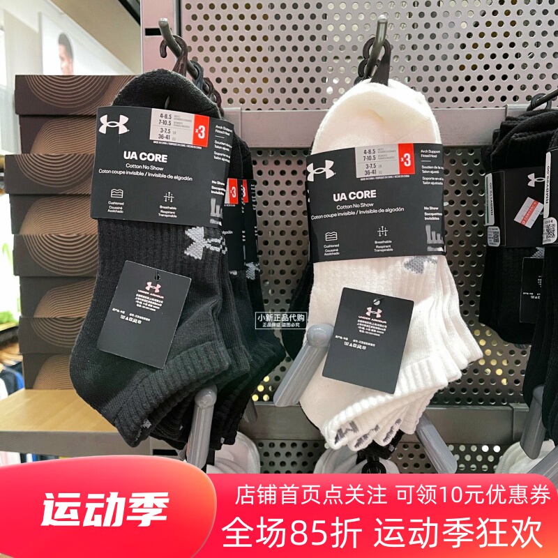 Under Armour's New Ua No Show Men's and Women's Training Breathable Towel-Soled Sports Socks - 3 Pairs Pack 1363241