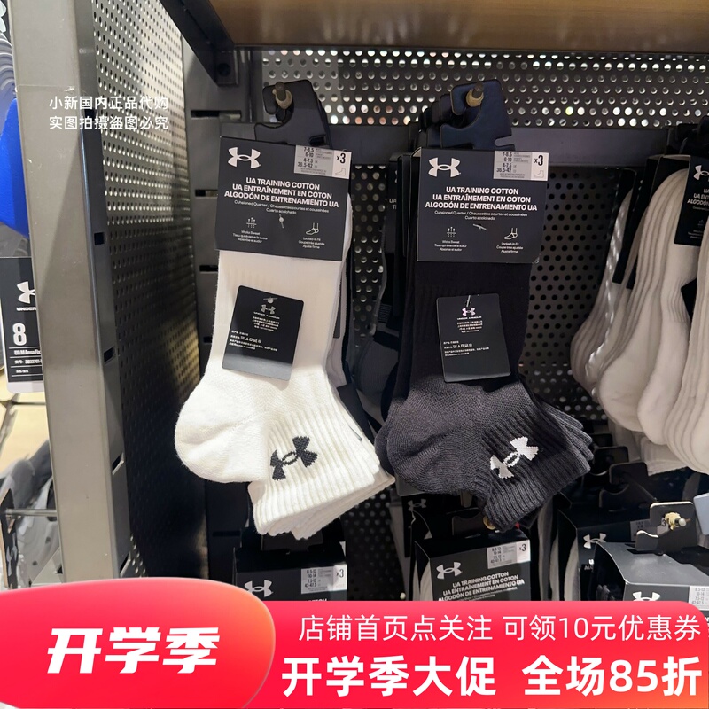 Under Armour Ua Men's and Women's Sports Socks, Basketball Socks, Towel Socks, Comfortable and Breathable Mid-Calf Socks, 3 Pairs Pack-1386372 Under Armour Ua Men's and Women's Sports Socks, Basketball Socks, Towel Socks, Comfortable and Breathable Mid-Calf Socks, 3 Pairs Pack-1386372